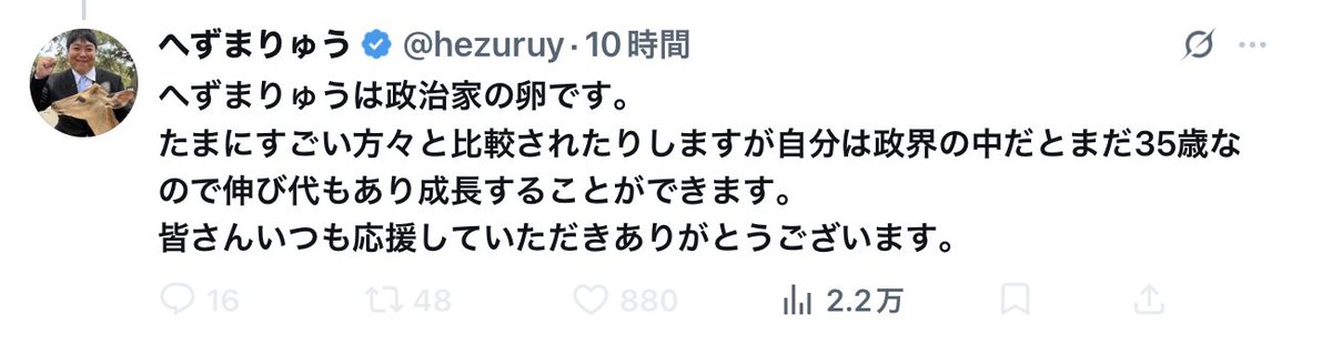 saisaise's tweet photo. 他の議員には偉そうな口を聞いて、何が卵だ。

#へずまりゅう https://t.co/tsPoLB6iEE