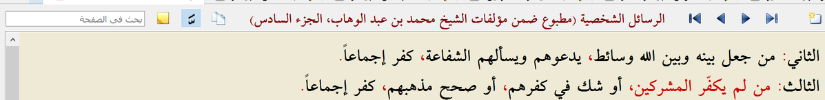 vdhhfjk's tweet photo. @AbdallahRoh (من لم يكفر المشركين أو شك في كفرهم كفر)، وأما (من دخل الإسلام بيقين لا يخرج إلا بيقين) فلا تنفعكم هنا، لأن عابد القبر لم يدخل للإسلام بيقين أصلا.
فالله علق صحة الإسلام بالبراءة والكفر بالطاغوت، والعلم واليقين هما أول شروط (لا إله إلا الله)، فإذا عدم الشرط عدم المشروط. https://t.co/NBHvy6xCZ7