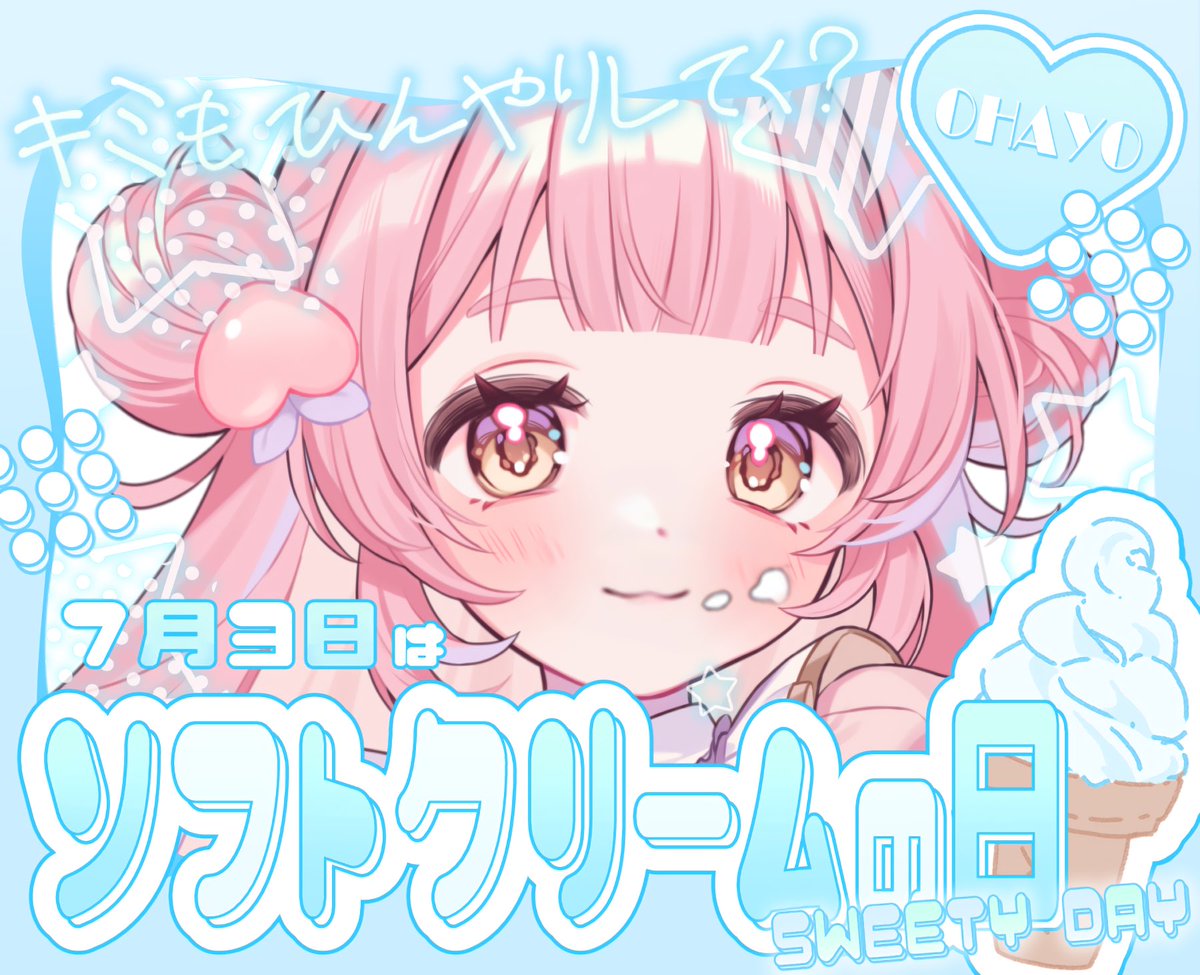 星ノ愛 もも🍑⭐️🍭 tweet media