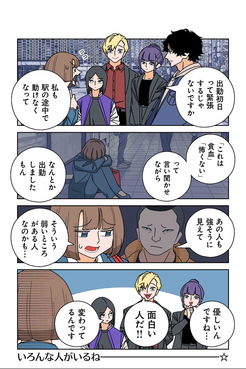 【135話②】若林稔弥『幸せカナコの殺し屋生活』 