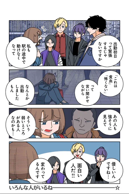 【135話②】若林稔弥『幸せカナコの殺し屋生活』 