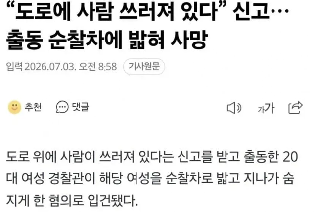 gyeon_baeg's tweet photo. 대형 사고 친 여경

네?????????????????????????????
;;;;; https://t.co/yzDk5s1Ale