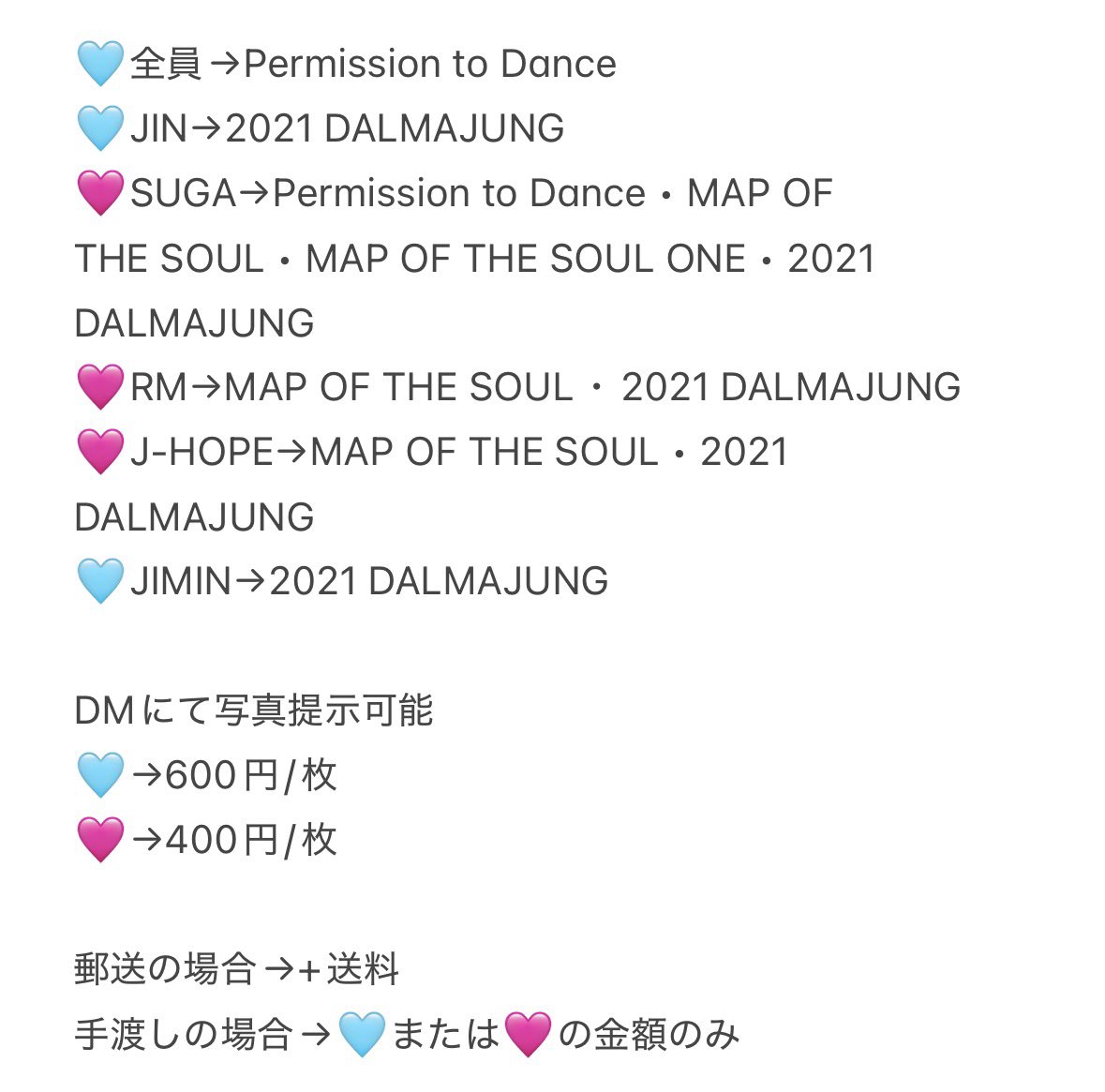 f_afu5's tweet photo. BTS 交換 バンタン プレミアムフォト Premiumphoto Permission to Dance MAP OF THE SOUL ONE 2021 DALMAJUNG V JUNGKOOK

譲　写真の物(全員・JIN・SUGA・RM・J-HOPE・JIMIN)
求　買取(400~600円/枚)

詳しくは画像にて
手渡しまたは郵送
全て新品未開封

お気軽にお声がけください🙇‍♀️ https://t.co/dAoZljJVIX