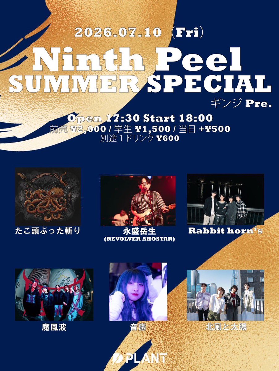 mahu_uba's tweet photo. 7月のライブは３本になります！！
気になったらぜひみに来て欲しいです！

#札幌バンド　#インディーズバンド https://t.co/eI3h9CKjfD