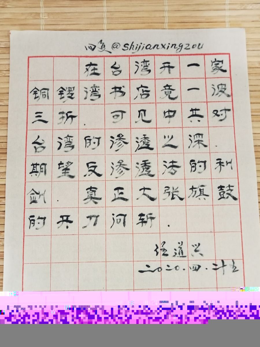 任道兴 tweet media