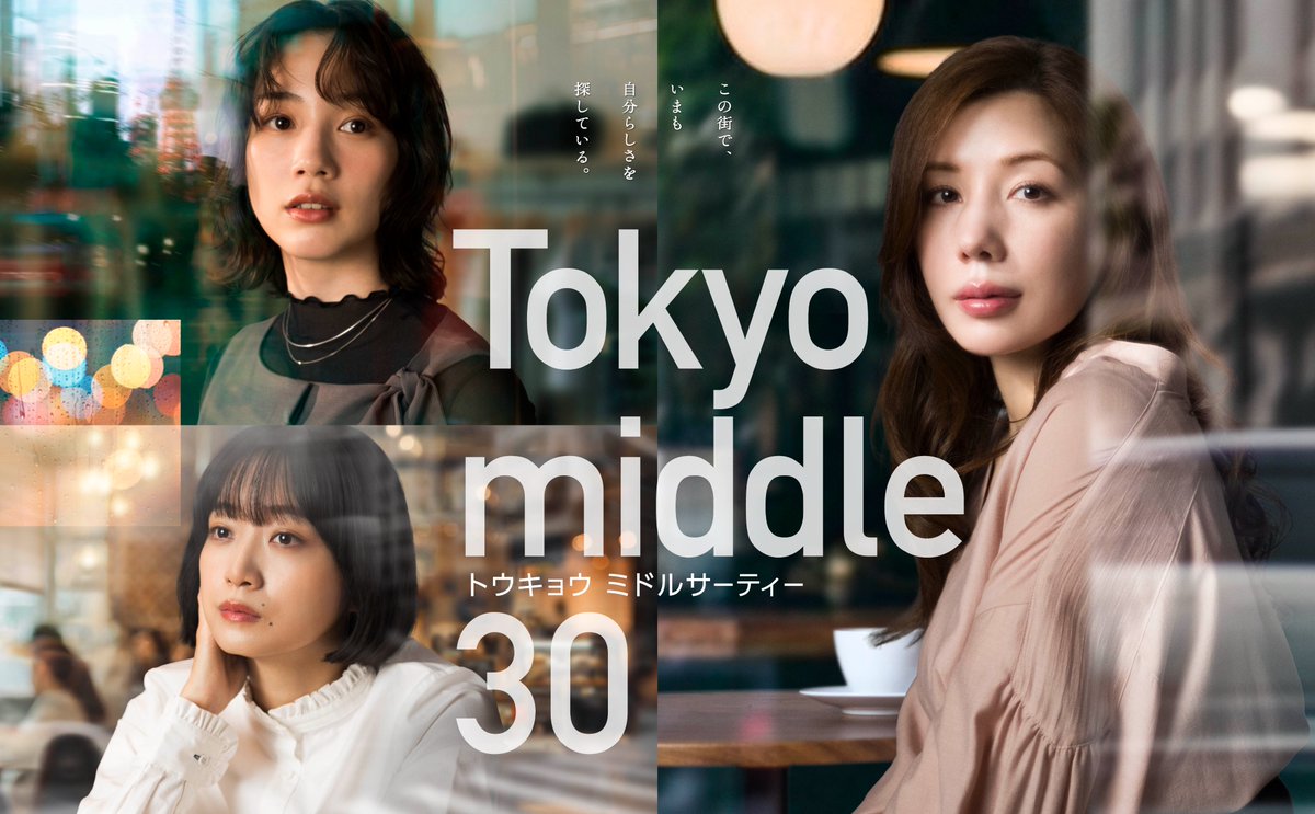 oricon's tweet photo. 人気子役・天野優、
仲里依紗の息子役で出演決定❗️
⠀
仲里依紗×のん×深川麻衣
フジ水10ドラマ『Tokyo middle 30』
⠀
💬「オーディションが楽しかった」
https://t.co/3P33mUk9Gc
⠀
#東京ミドサー https://t.co/nXrUhpYOYA
