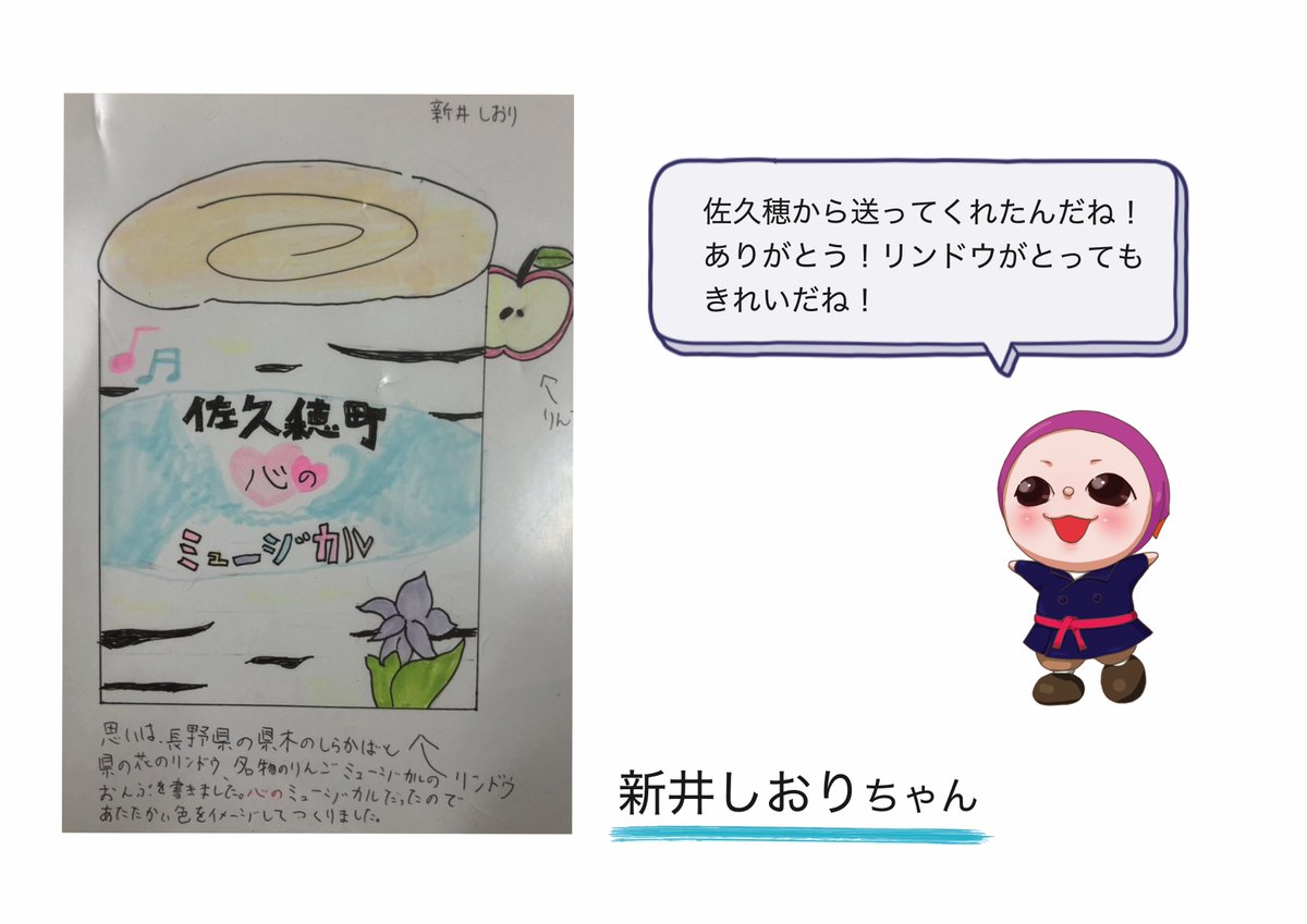 kokomyu_saku's tweet photo. 【ロゴ原画公募・候補作紹介 第2弾✨】
市民ミュージカル「ここみゅ」のロゴ原画候補、ご紹介の第2弾です！
前回の4作品も大好評でしたが、今回も負けず劣らず魅力的な4候補が集まりました👇みなさんのお気に入りはありましたか？#ここみゅ #佐久こころのミュージカル #ロゴ公募 #佐久市 https://t.co/XPA6EIk64p