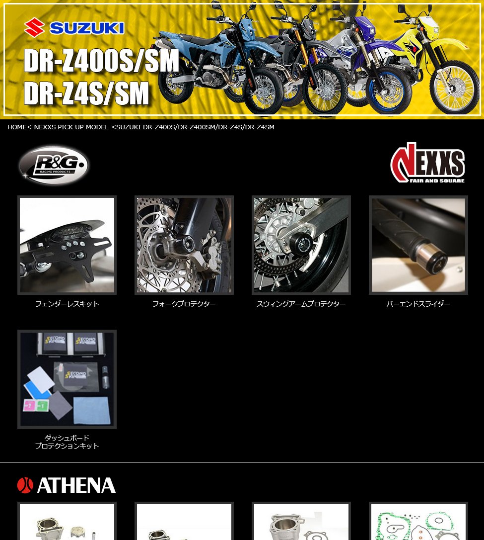nexxs_japan's tweet photo. #SUZUKI DR-Z400S/SM/DR-Z4S/SM #NEXXS 特集ページ!R&G #フェンダーレスキット #ATHENA #ボアアップキット #ピストンキット #ガスケット #オイルフィルター 等ご用意しております。ぜひご参照ください。https://t.co/BkZsMaoLHJ
#スズキ #DRZ400 #DRZ400SM #DRZ4S #DRZ4SM #4ST #オフロード https://t.co/tYVjsS0XI6