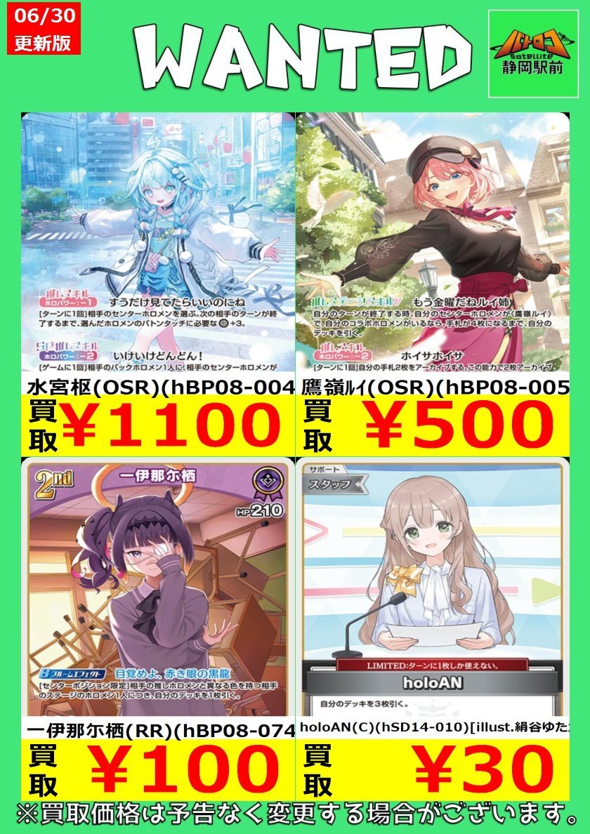 ホロカ R以下まとめ売り　複数ページあります　リミテッド　その他 ホロカ買取情報】 新弾や通常レアリティの買取募集中です🔥 余っている