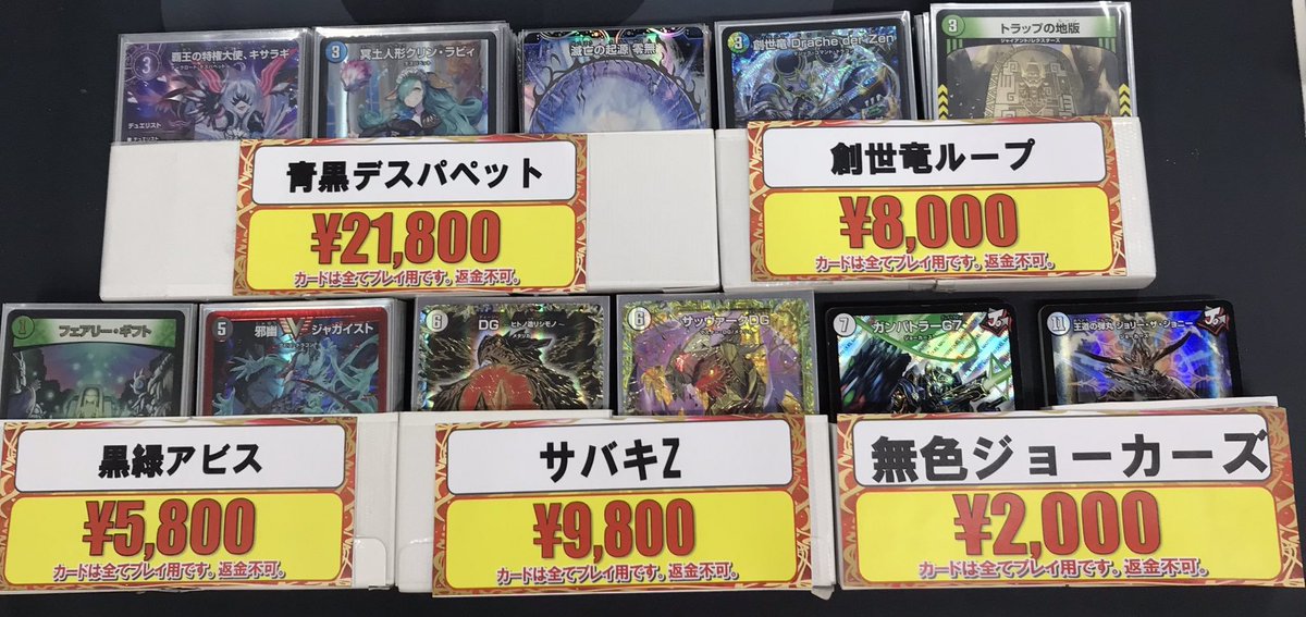 デュエマ 販売情報】 新たに五種類のデッキを展開しました✨✨ レシピ