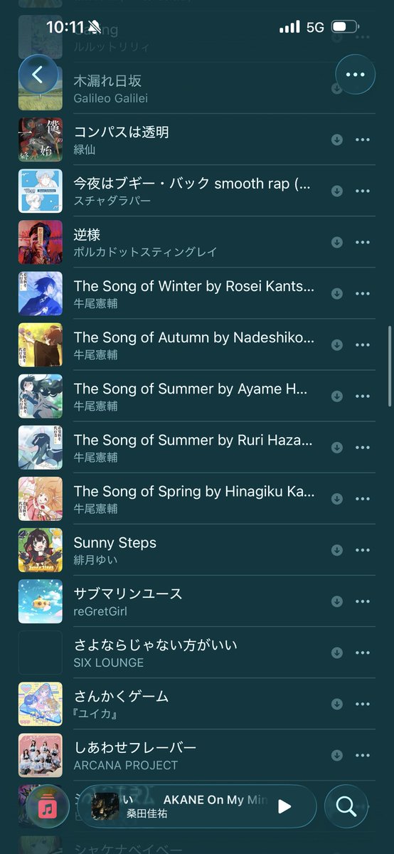 SpaceShip17's tweet photo. 前期のアニメ、多分全部終わったし、買って聴いてたやつ
上伊那ぼたんと中村くん、春夏秋冬で曲数だいぶブーストされてる https://t.co/n1cwWrUEJk