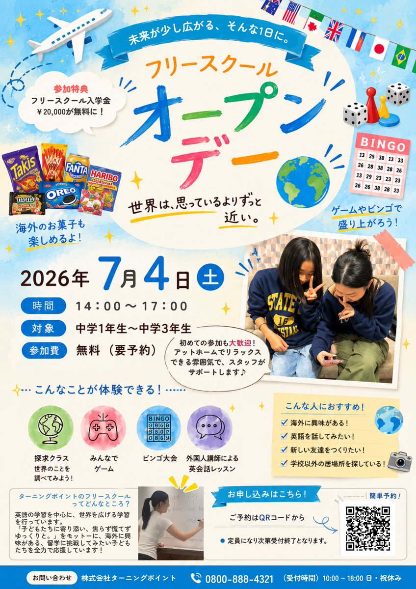 IncTurning's tweet photo. 7月4日(土)はターニングポイントのフリースクールの #オープンデー です♪
当 #フリースクール の雰囲気や考え方に触れる機会です！この日は楽しく英語に触れることを大切に広く多くの方に告知しています。
ご興味ご関心のある方はご予約をお願いします！

https://t.co/R6EMoNSTfw

#中学生 
#不登校 https://t.co/IFd0s4BCgB