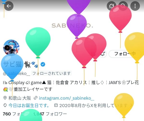 CreamLemonSP's tweet photo. @_sabineko__ 🎊🎊🎊🎊🎊🎊🎊🎊🎊🎊🎊🎊🎊
🎉さびちゃんお誕生日おめでとう🎉
🎂🎂🎂🎂🎂🎂🎂🎂🎂🎂🎂🎂🎂
素敵な一年になること願ってます🙏 https://t.co/RGv0pJktTl