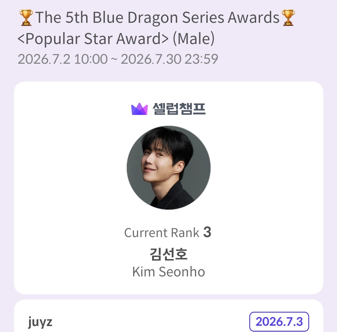 myjuyz_seonho's tweet photo. 📢 DAY 2! 

SEONHOHADA KEEP GOING! 💪
Please prioritize POPULAR STAR AWARD 🤗

LINKS :
POPULAR STAR AWARD 인기상 
https://t.co/frrXgbjszq
BEST ACTOR  남우주연상
https://t.co/cyA36Obj2k
BEST NEW MALE ENTERTAINER 신인남자예능인상 
https://t.co/1ReeZhvAdl

#KimSeonho #김선호 https://t.co/LnSYykwoBs