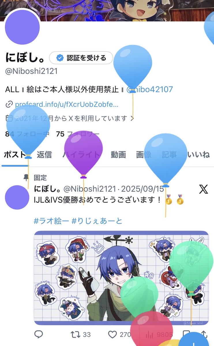 Niboshi2121's tweet photo. 🎈 https://t.co/qweYeCzOtU