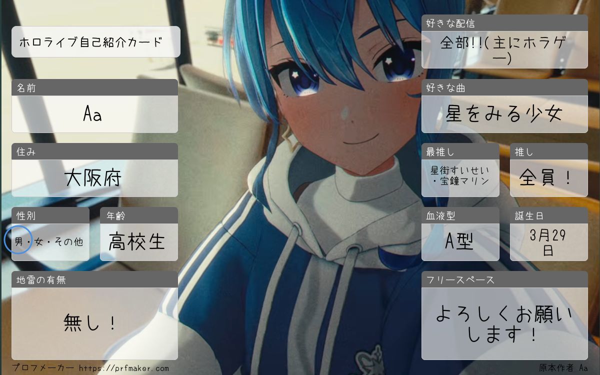 7月の更新！ 今月もよろしく！ #ホロライブ自己紹介カード #ホロライブ