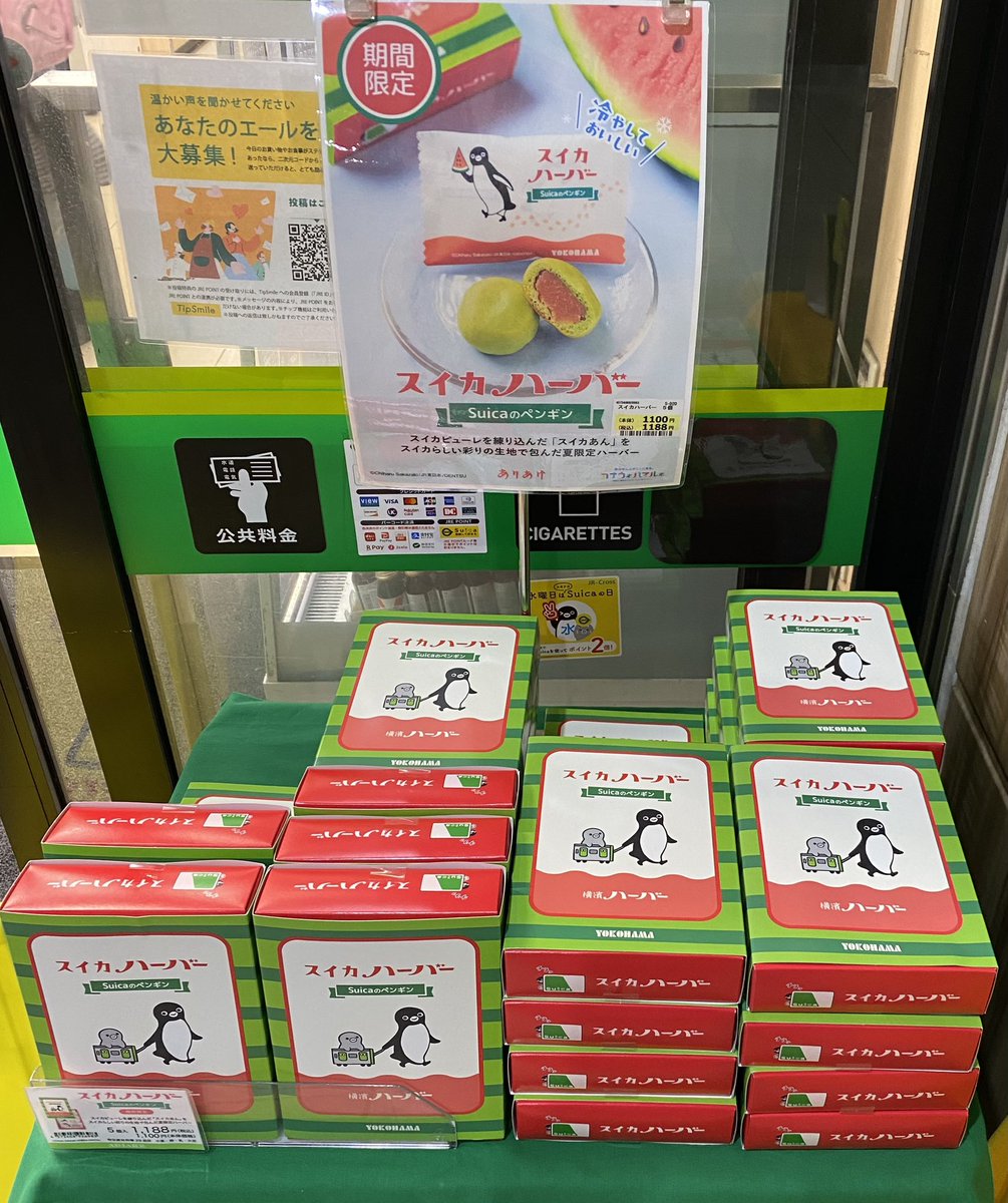 chisatar0's tweet photo. スイカハーバー🍉朝から買っちゃいます https://t.co/lkaK73qaFB