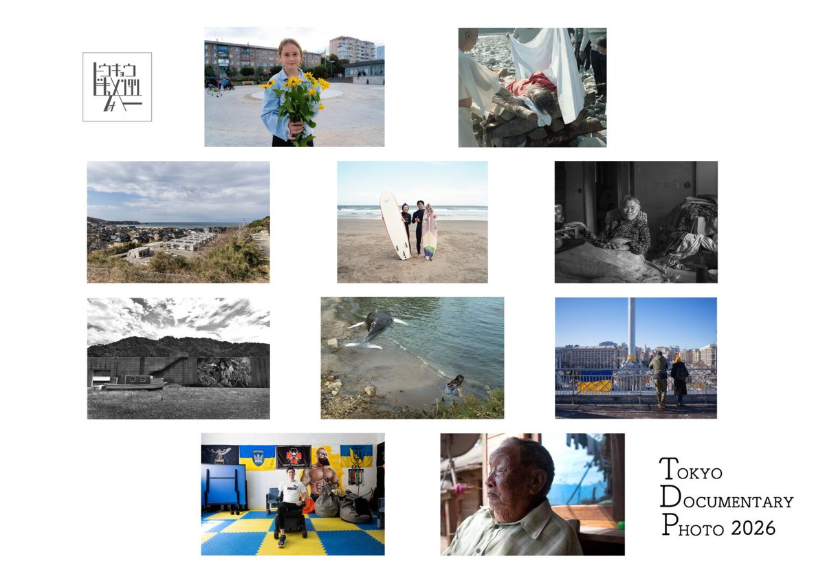 kichigallery's tweet photo. キチジョウジギャラリーでは本日より【TOKYO DOCUMENTARY PHOTO 2026】開催。

石川 幸史さん / 川畑 嘉文さん / 冨永 晋さん /丸山 耕さんの４人によるドキュメンタリー写真展。

7月12日(日)※月曜日休廊まで開催。
ぜひお立ち寄りください。 https://t.co/vRl42a3Xks