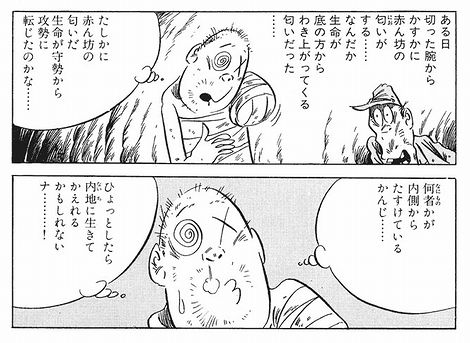 Unstoppable_So's tweet photo. @ougi_359 ということは水木しげるが戦地で傷を負った時に「赤ん坊の匂いがする」と思った理由、「何者かが内側からたすけている」どころか逆に衰弱してたのか…… https://t.co/f47sEcCFGx