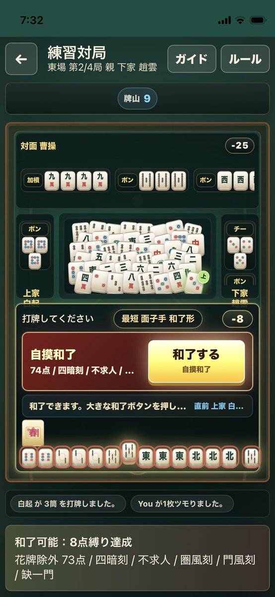 KassyMog's tweet photo. デバッグしてたら四暗刻ツモった。この点数計算は🙆
対面のポンは5sじゃなくて7sです。このデザインだと索子と筒子はほぼ推不倒で使えそうw https://t.co/wdDJAe431k