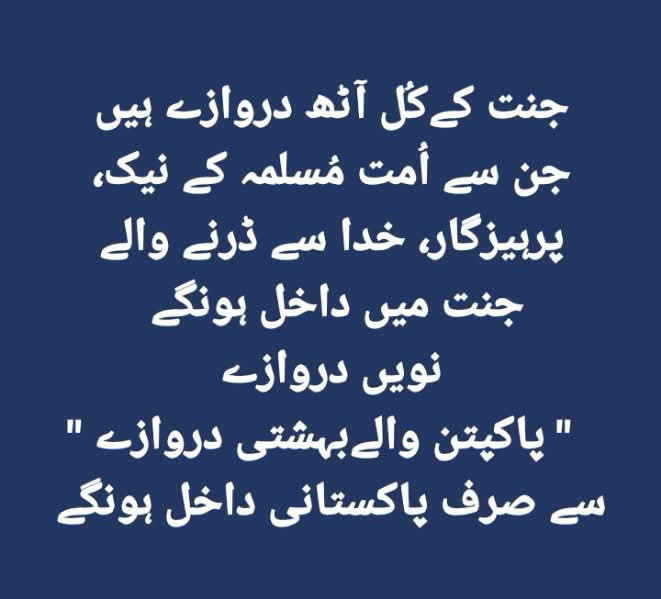 2wittermafia's tweet photo. اور اس دروازے کی چوکیداری، مانیکا فیملی کے ذمے https://t.co/5SAw2TFmfM