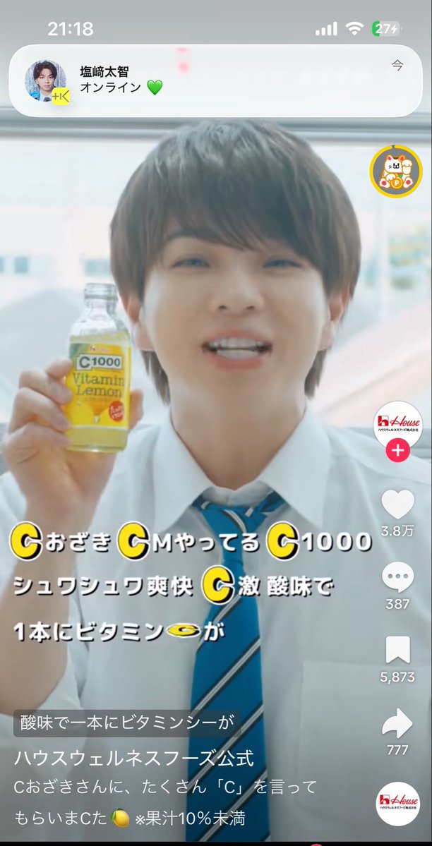 masu8man's tweet photo. だいちゃんのC1000見てたらだいちゃんのキラリオンラインになって思わずスクショしちゃうオタク🤓🩵 https://t.co/daMKiD8VT2