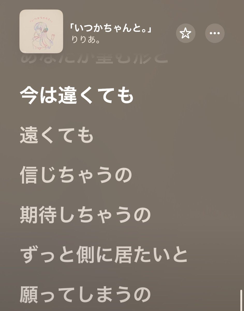 riria___0000's tweet photo. おはよう！
私が寝てました。許せない

新曲「いつかちゃんと。」リリースされました！
聴いた？！ https://t.co/Nq1QqyEzah
