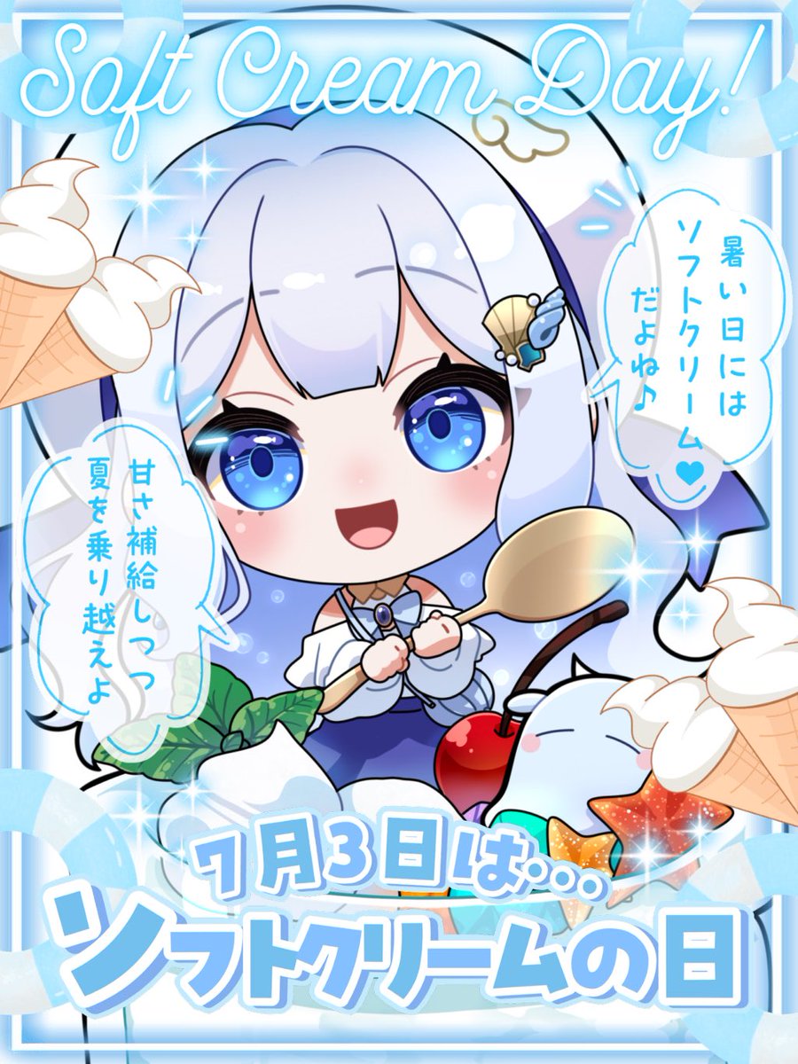 YukihaKayo's tweet photo. おはようございます⸜❄️⸝
今日は金曜だよ〜！
たまにはSDイラストでご挨拶♬.*ﾟ
そしてソフトクリームの日だって🍦✨️
何味が好き？？私は黒ごま⸜(* ॑  ॑* )⸝🩵
とても美味しかった記憶が残ってる ᴖ⩊ᴖ 
さて、今日頑張ったらお休みがやってくるよー！
一緒にゆるふぁいしてこーね⸜(*ˊᗜˋ*)⸝
.˳·˖✶𓆩#おはようVtuber 𓆪 ✶˖·˳.