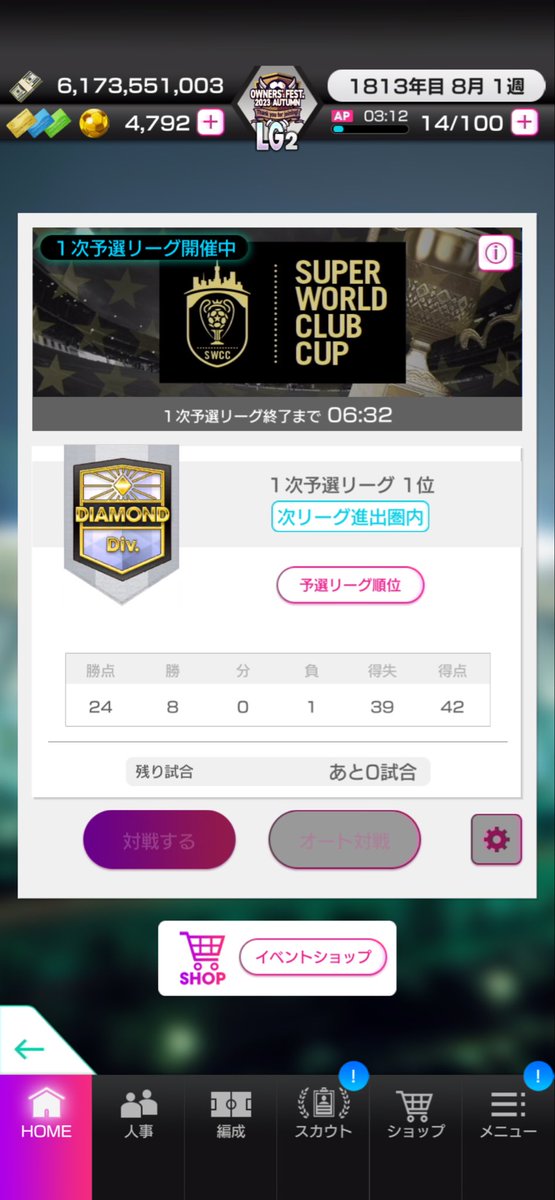 Samourai7014's tweet photo. SWCC １次予選の結果報告でございます🙇‍♂️

前回最終予選落ちした反省からデッキ組み変えたけど…⁉️

♪それでも一生懸命背伸びをしてる

from Hysteric Blue「Reset me」

#サカつくRTW https://t.co/hzGpIVwPdG