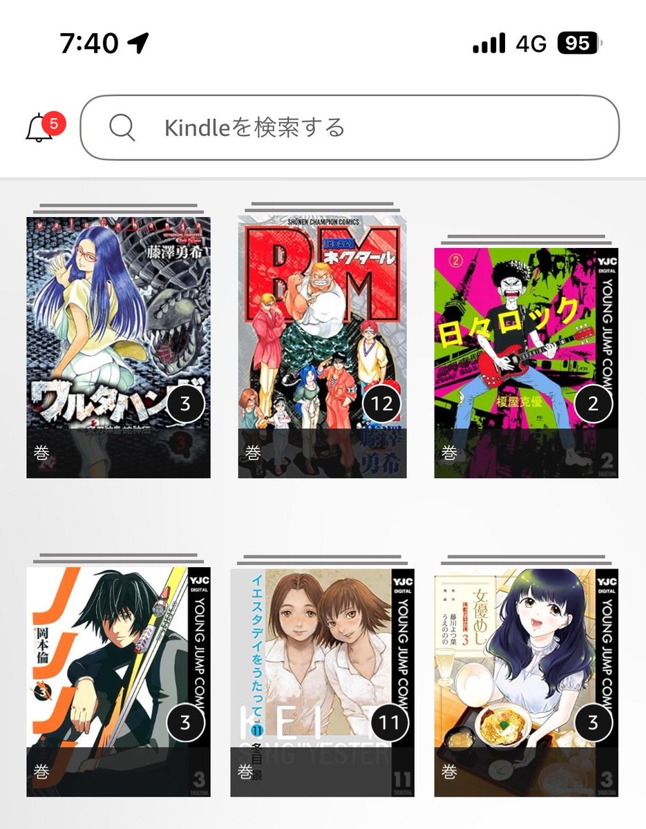 朝起きたら、Kindleに本が増えていた……。