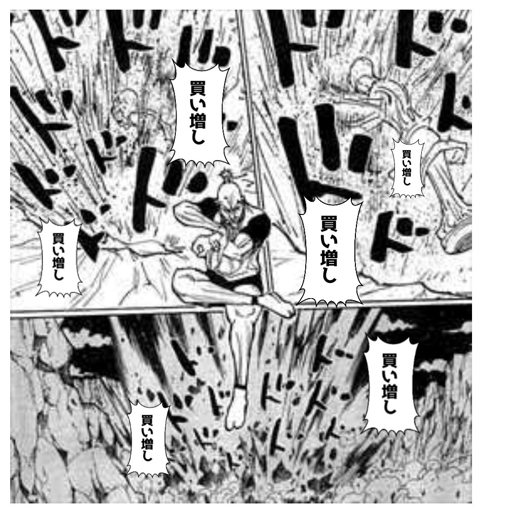 moukon_genius's tweet photo. 無限買い下がり！！！ https://t.co/216A4cGf3x