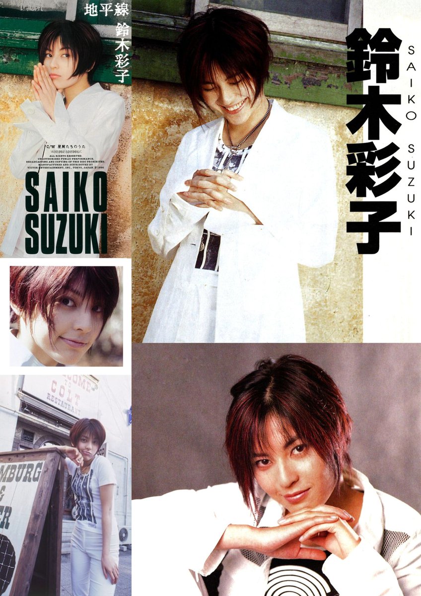 SAICO_FAN_SITE's tweet photo. 1996年7月3日(水曜日)
#鈴木彩子
8th ALBUM 
［24の誓い］
↑
★30th Anniversary★
↓
山影>20歳→50歳
(新卒→就職→青森県内転勤)

鈴木彩子 情報
・18th SINGLE ［地平線］
    MV 未公開 フルバージョン放送
・コンサートツアーCM 多数放送
・青森 ローカール番組 多数出演
・あおもり映画祭 出演 https://t.co/oYfP90uWQW