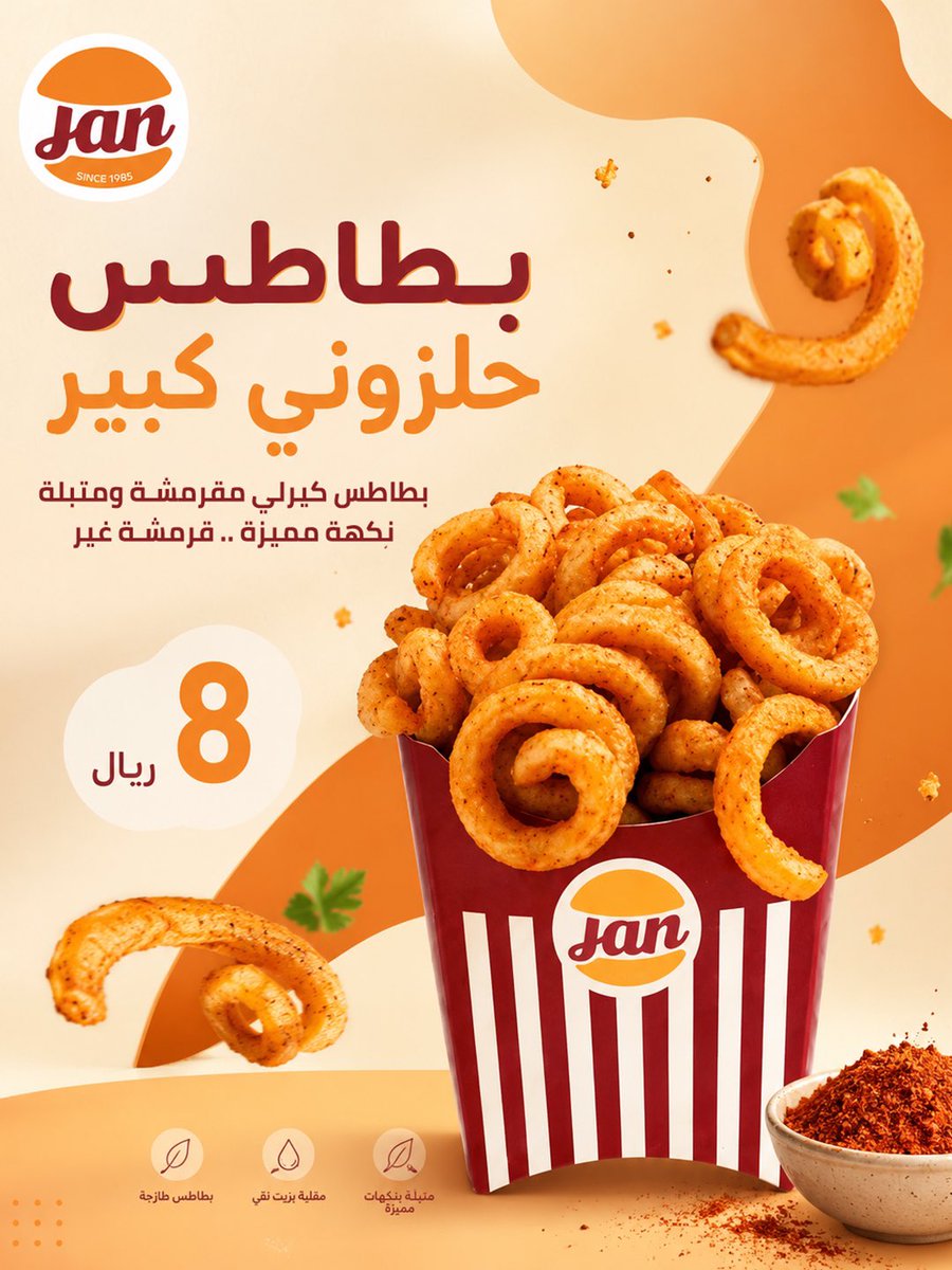 nujoodesigner9's tweet photo. تصاميم سوشل ميديا لبراند للوجبات السريعه ب استخدام الـAi https://t.co/2U9aDkkUxK