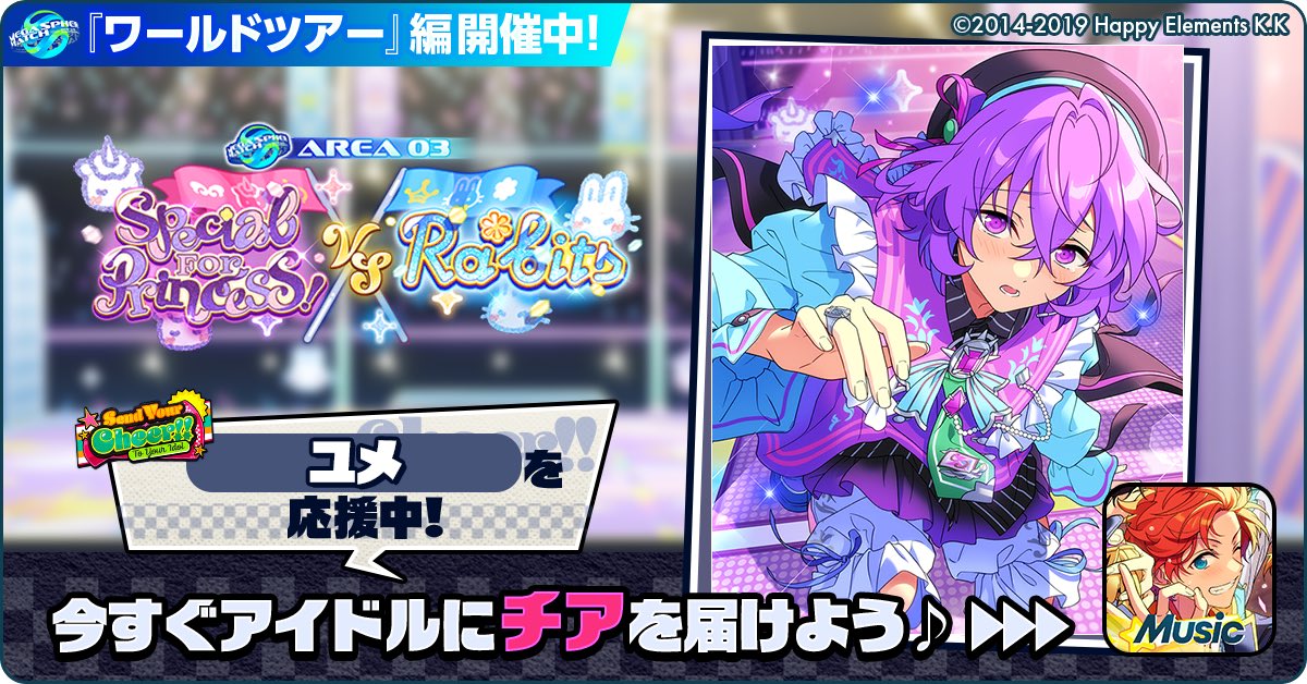 te_y56's tweet photo. 🌏✈️あんスタワールドツアー編📍🎤

🏆⚔️ Special for Princess! 🆚 Ra*bits ⚔️🏆

🌟 ユメを応援中🔥🔥
https://t.co/iNr5tOYIXt
#あんスタ https://t.co/jvTYSL0aIe