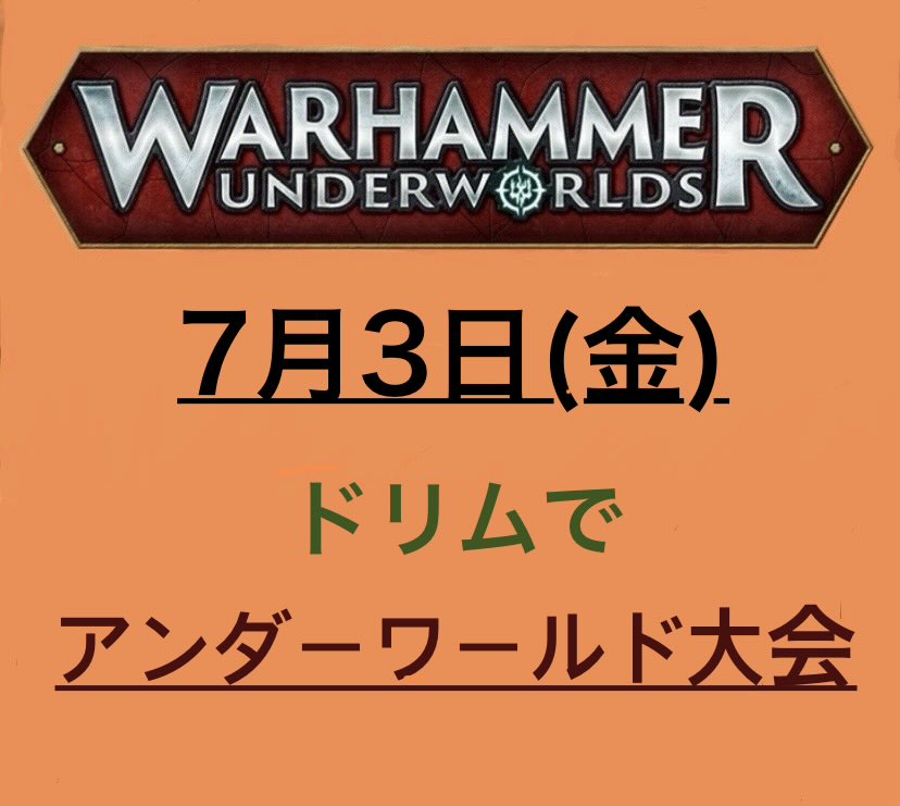 CardCafeDorim's tweet photo. 仙川ドリムです。

★7月3日（金）
『アンダーワールド会』を開催します‼️

・🔰大歓迎
・19時〜23時
・参加費1500円（夕食付き）
・途中入退出OK
・予約不要

皆様のご来店をお待ちしてます😊
#仙川ドリム #ウォーハンマー
#warhammer #アンダーワールド https://t.co/iw7S90G1Px