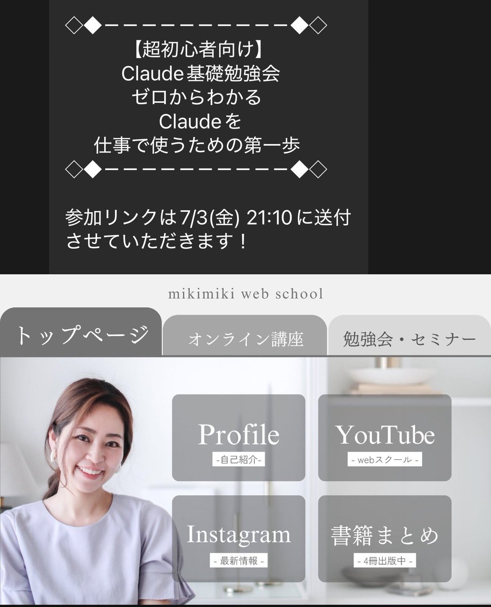 KazMBAJapan's tweet photo. 今夜は Claude を一から学びます。

AIは気づけば自己流で使っているので、全然活かせていないはず。

ちゃんと一から学びます。 https://t.co/C91akjzFTc
