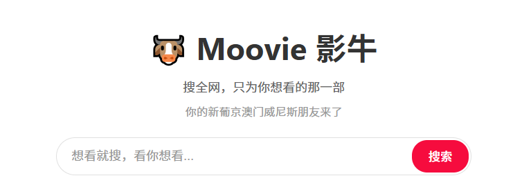 Huahuazo's tweet photo. 还在一个接一个地试影视站，找到的要么是空壳要么是会员付费墙？

给大家安利一个省心工具——Moovie，它直接把全网影视资源站的结果聚合在一次搜索里，电影、剧集、可用入口清清楚楚摆在你面前，不用再挨个去踩雷验证哪个还活着。

以前找片的日常是这样的：
1️⃣ 点开一个网站，搜半天没结果
2️⃣ 换一个，资源早就失效了
3️⃣ 再换一个，弹窗让你充会员
4️⃣ 折腾一圈，最后只能关灯睡觉
现在有了Moovie，一次搜索全部摊开，哪个能看、哪个不行一目了然，找片效率直接原地起飞。
🔗 https://t.co/YBvAssrOyd