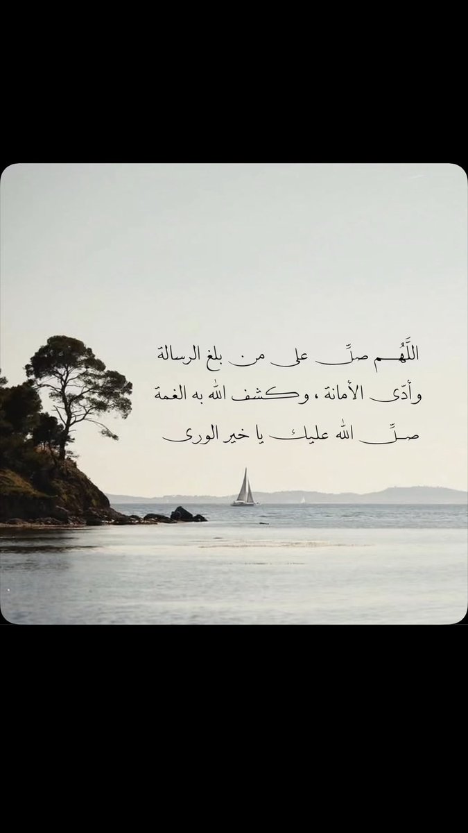 f888_b's tweet photo. اللهم صلِ وسلم على نبينا محمد https://t.co/F8wpiQ3rhA
