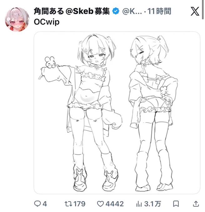 完成した絵よりもラフの方が伸びるXの現状