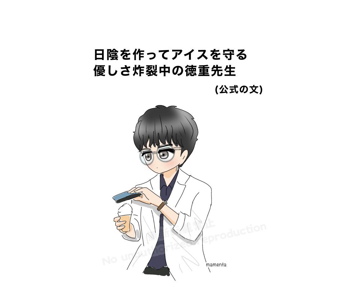 bean_mame_nta's tweet photo. 🍦といえばこれっす(過去絵) https://t.co/cdvwPtNqnQ