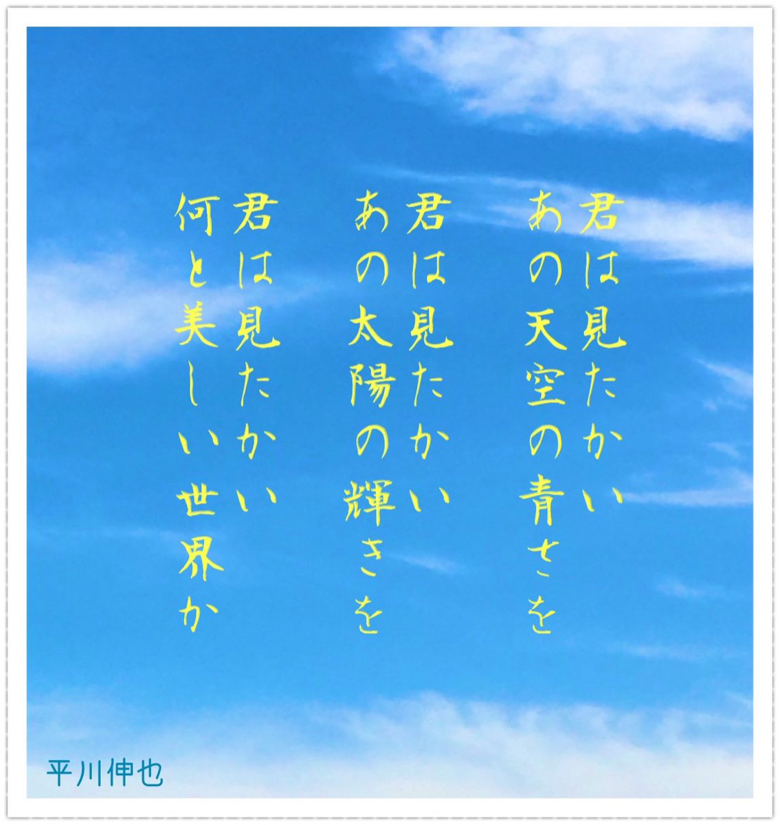 lapisroad55's tweet photo. 🍀ポストカード🍀
おはようございます♪
今日も幸福が沢山、舞い込んで来ます😊

 #占い #風水 #恋愛 #結婚  #PALAN
#詩 #短詩 https://t.co/jRU9Gkmbf9