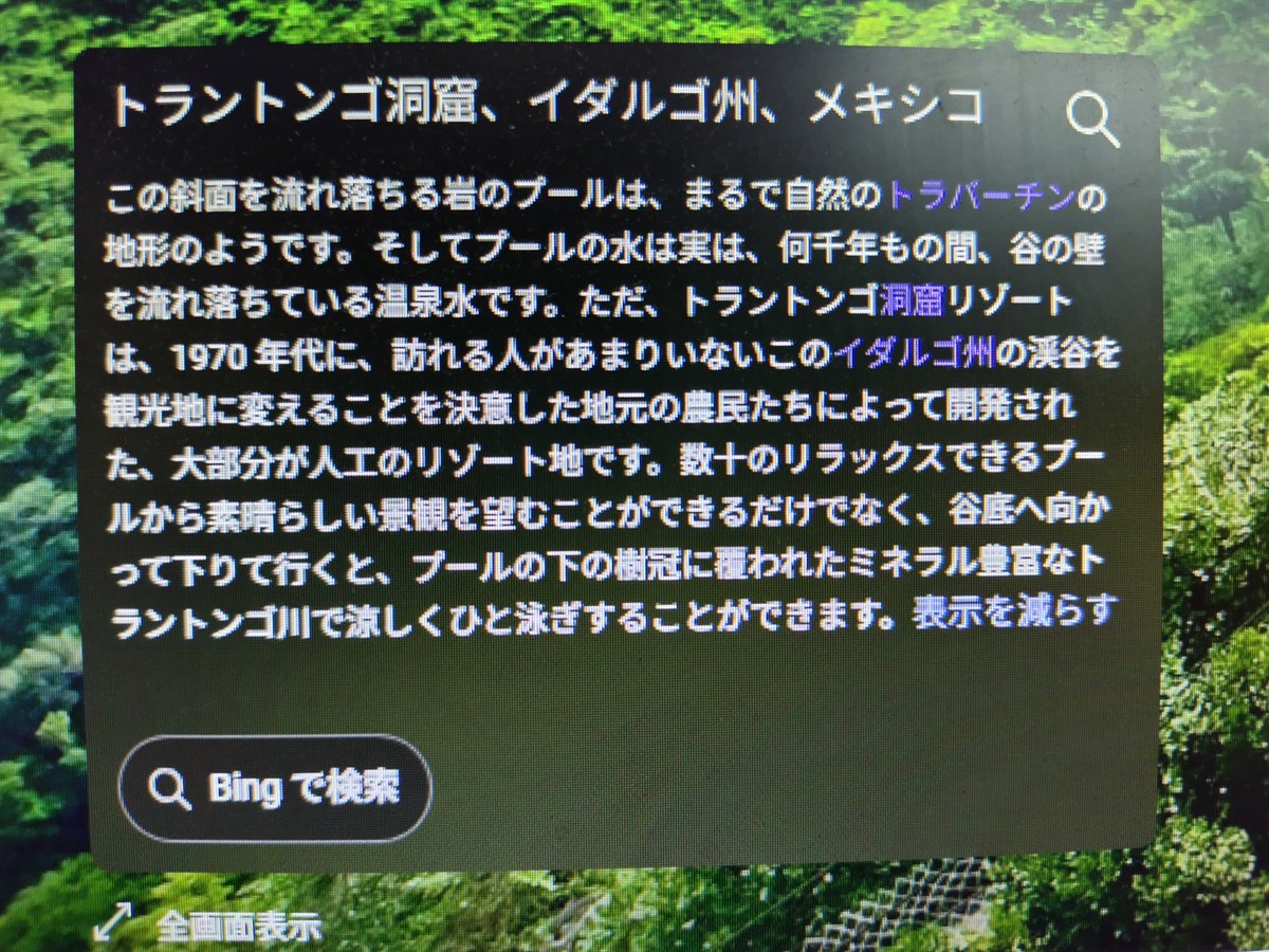 general1024's tweet photo. 会社のPCを立ち上げたら絶景
説明をよく読むと人工のリゾート地
だそうだ。
帰宅したらYouTubeで探して観よう。 https://t.co/FfPqafJU1p