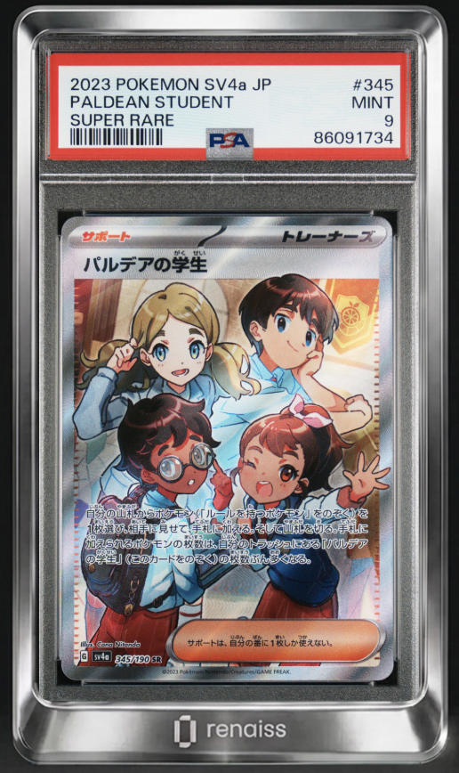 GaiusHQ's tweet photo. My FAVORITE TCG CARD

This is my real pride and joy in the collection: 2023 Pokémon SV4a JP Paldean Student (パルデアの学生) Super Rare in PSA 9 MINT! 🔥

I pulled it from a gacha. This Japanese illustration is fire: four cute Paldean students full of energy and emotions. The card is not only beautiful but also very strong in play. The Japanese print with this shine looks absolutely premium!

@renaissxyz 

#PokemonTCG #PokemonCards #PSA9