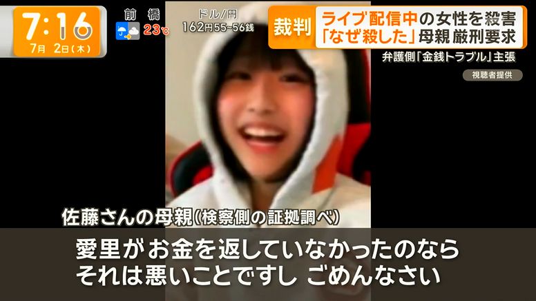 frozen_investor's tweet photo. 勘違いしそうになりますが、原因は愛里さん。この子が加害者ですからね。
被害者の高野さんは250万円を取られたことが殺すに値するぐらい辛かった。だから殺されたんです。

金は命ぐらい重い。
人を騙してはいけない。

これを教えられなかった親にも責任があると思いますね。同情はないですよ。 https://t.co/SUqapV4csD
