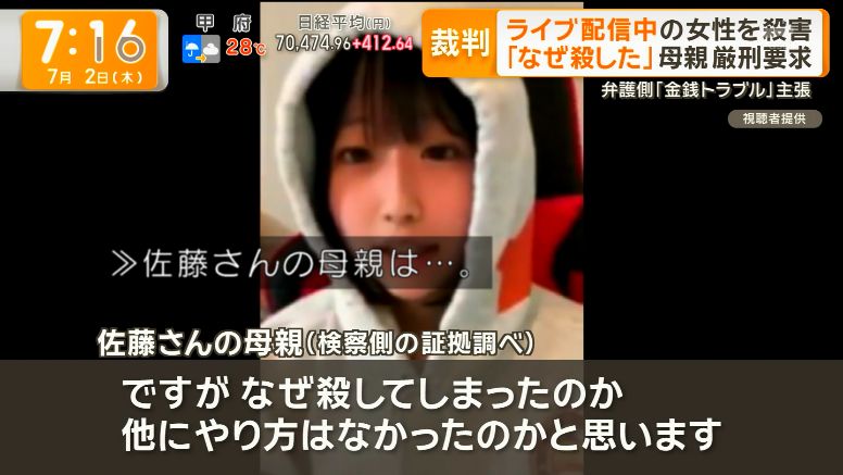 frozen_investor's tweet photo. 勘違いしそうになりますが、原因は愛里さん。この子が加害者ですからね。
被害者の高野さんは250万円を取られたことが殺すに値するぐらい辛かった。だから殺されたんです。

金は命ぐらい重い。
人を騙してはいけない。

これを教えられなかった親にも責任があると思いますね。同情はないですよ。 https://t.co/SUqapV4csD