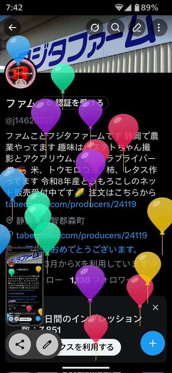本年も誕生日を迎えました ご贔屓にしてくれる皆さん いつもありがとう