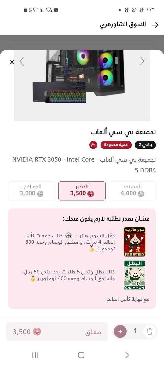 الاواكس tweet media