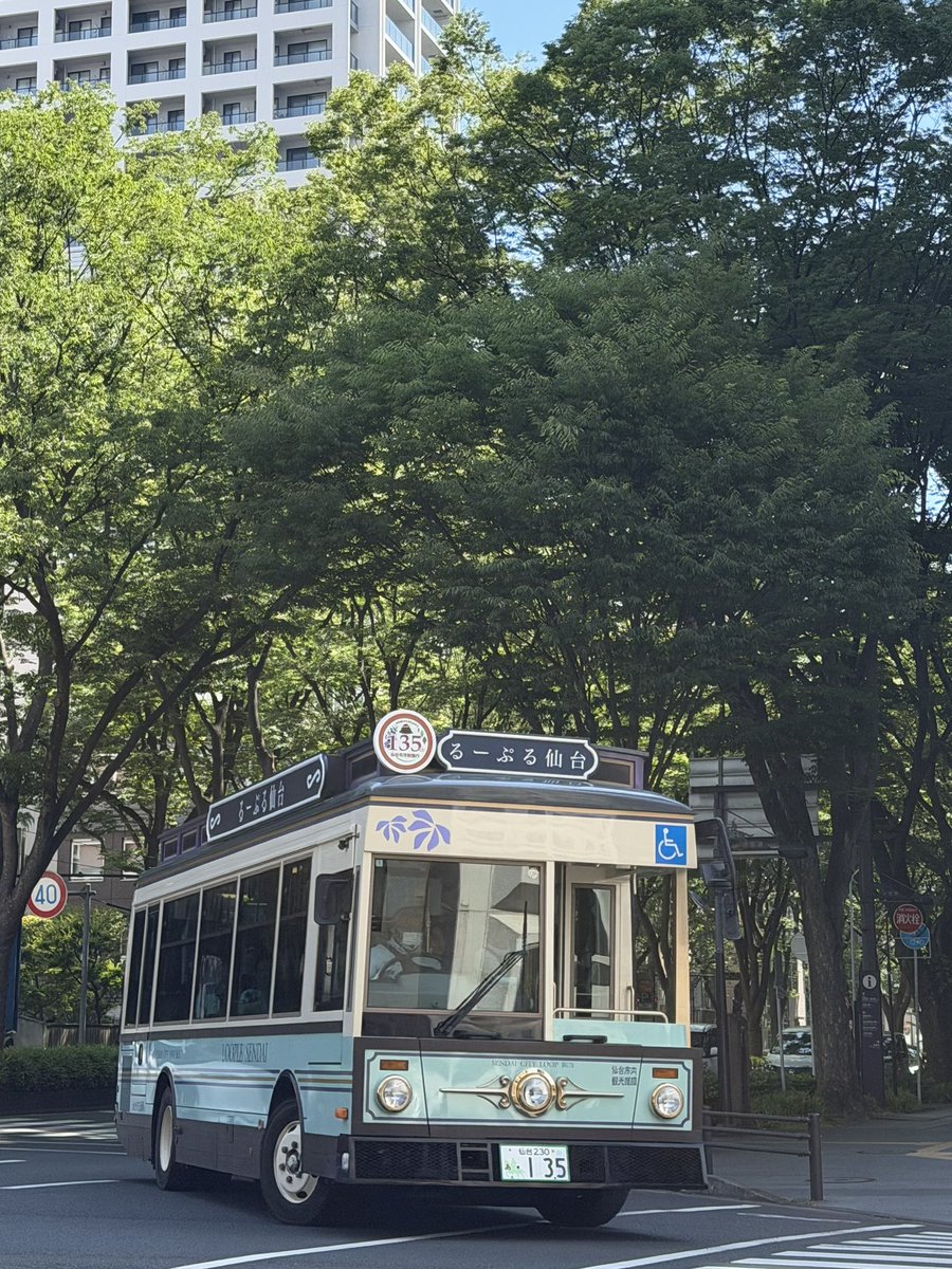 maidohachi's tweet photo. ようこそ仙台！レトロバス🚌で巡る仙台
街ナカを走る、おしゃれなレトロ調の外装が目を引くバス「るーぷる仙台」。写真以外にも様々なカラーで仙台駅から青葉城や瑞鳳殿、定禅寺通りを走ります。
一日フリーパスなど詳しくは→
https://t.co/QslbCjZisM https://t.co/5EcFWS0gGg