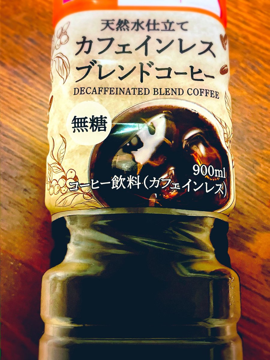 ciro_milu's tweet photo. アイスの #ノンカフェイン  見っけ!
私 遅れてる？ww
一昨日の  夜 #デザート をカフェオレにして頂きました〜 https://t.co/OdtDxwoYBa