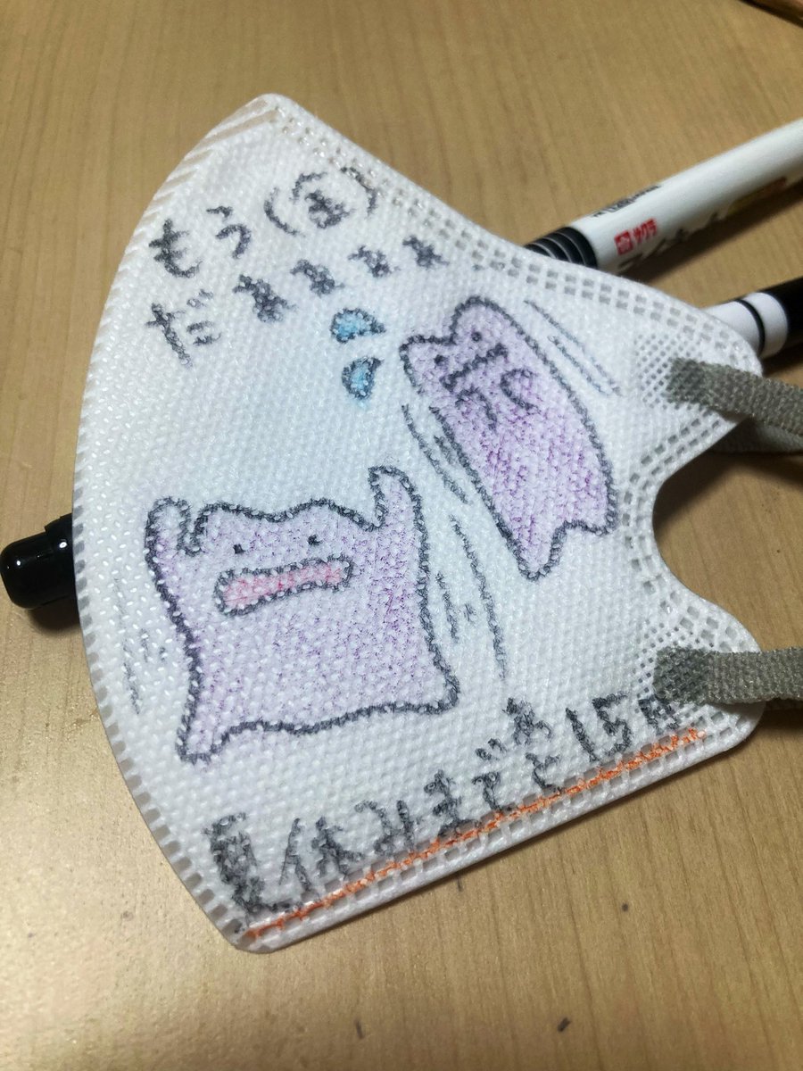 マスク